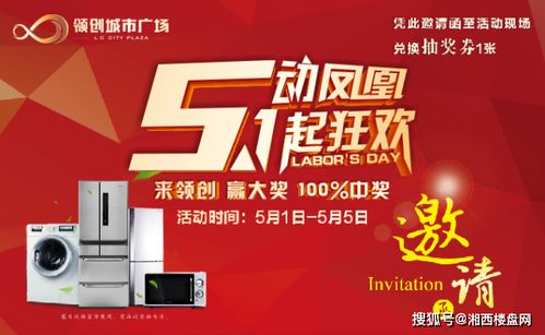 湘西楼市抢客哪家强？五一看房团购惠提前知晓，惠客销三方共赢