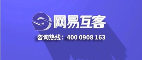维学新知与网易互客达成合作 以内容营销掘金思辨教育市场