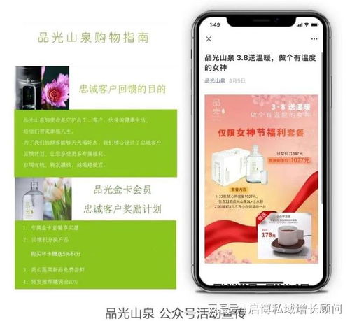启博助力新零售 周期购营销，低成本长效获客与惠客销