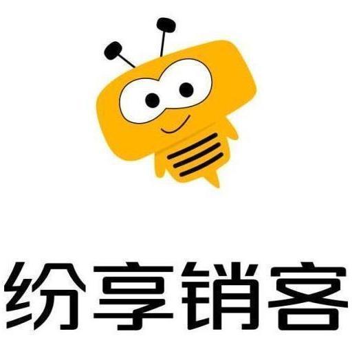 纷享销客