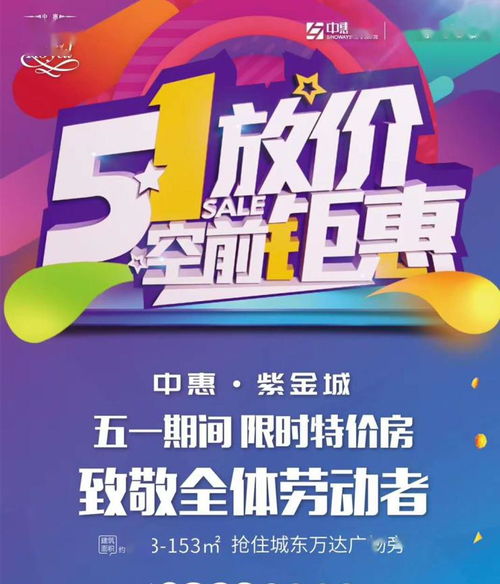 西宁楼市抢客大战一触即发，五一购房优惠提前看谁家最惠客
